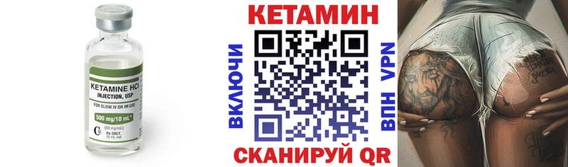 Купить  Ленск  КЕТАМИН VHQ 