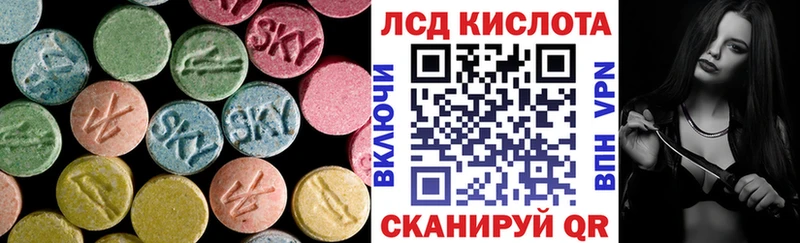 Лсд 25 экстази ecstasy Ленск